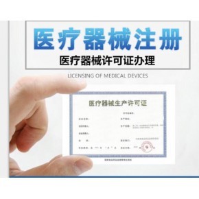 江西南昌市一类医疗器械生产备案办理指南 流程、材料与注意事项