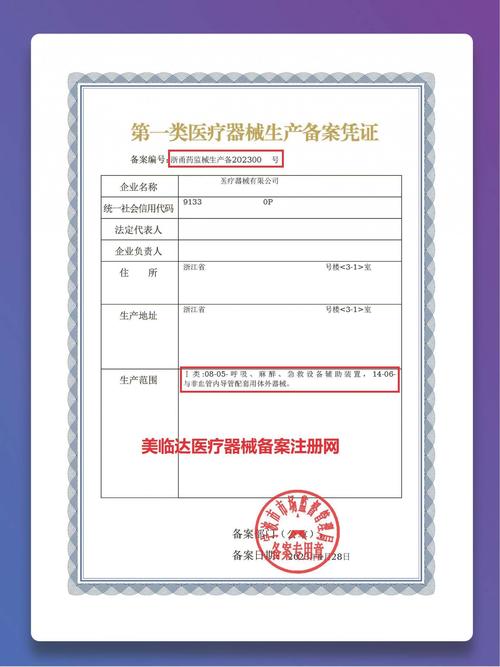 隔离衣 第一类医疗器械的备案上市流程解读