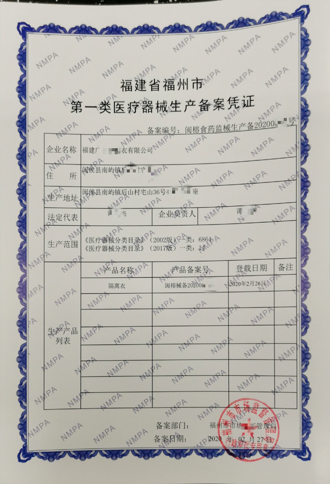 第一类医疗器械备案申请中需要注意的细节